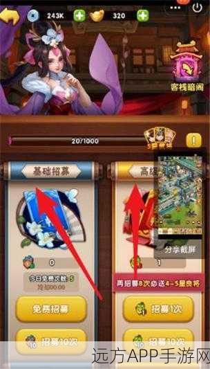 胡莱三国2技能升级全攻略，助你称霸三国战场
