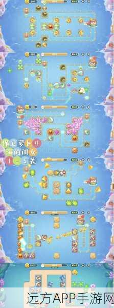 轻松突破!保卫萝卜 4 新春大集第 1 关通关秘籍