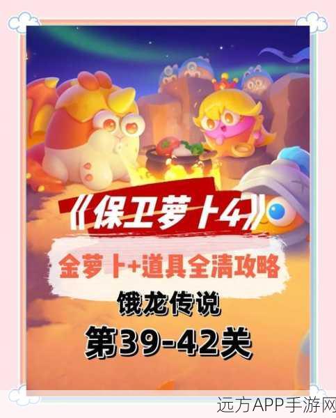 通关秘籍，保卫萝卜 4 饿龙传说第 6 关全攻略解析