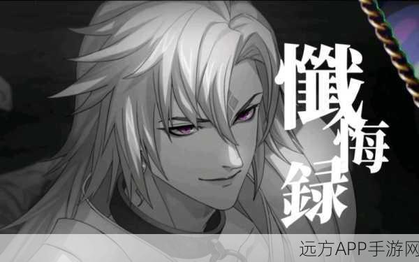 阴阳师揭秘,八岐大蛇与谁缔结了神秘契约?