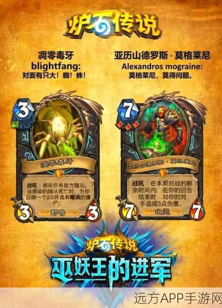 炉石传说,揭秘凯雷塞斯王子卡组的制胜之道与赛事亮点