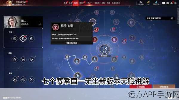 永劫无间符文满级探秘,等级上限与关键攻略