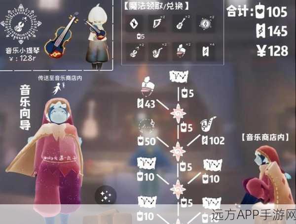 光遇心动旋律,解锁最值收藏乐器大盘点及获取攻略