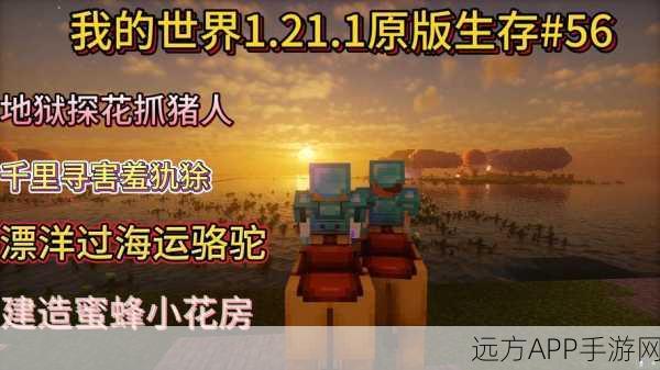 我的世界，养殖动物离奇消失之谜