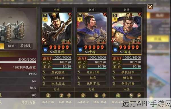 三国志战略版，三仙盾加点精髓揭秘与实战制胜策略