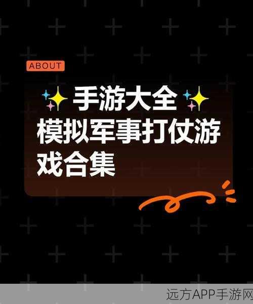 从军秘籍，深度解析联机玩法，带你畅玩战场