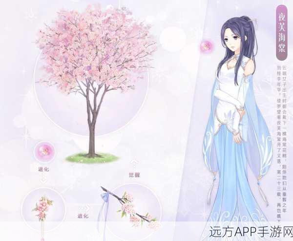 奇迹暖暖夜芙海棠关卡侠女风搭配秘籍，轻松驾驭离别主题