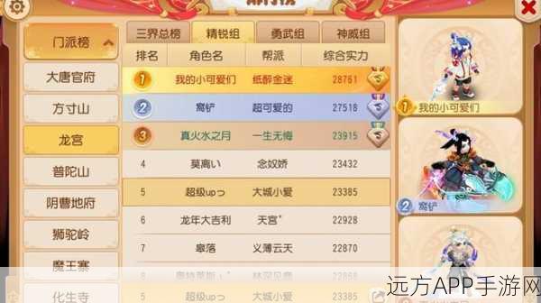 梦幻西游手游,解锁公共骑宠等级全揭秘,助你驰骋三界!