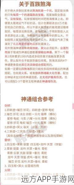 问剑长生法术升级秘籍大公开