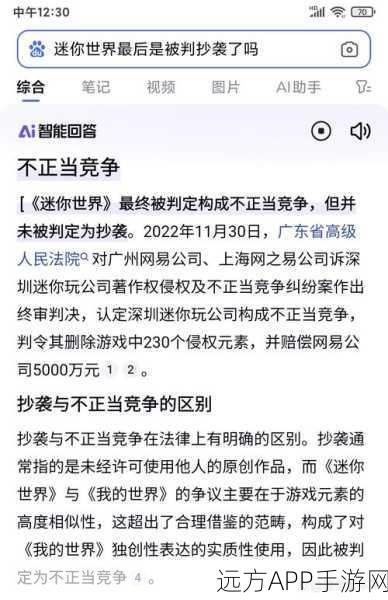 迷你世界归属揭秘，腾讯是否为幕后大佬？