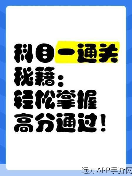 汉字魔法寻蝶秘籍，轻松通关指南