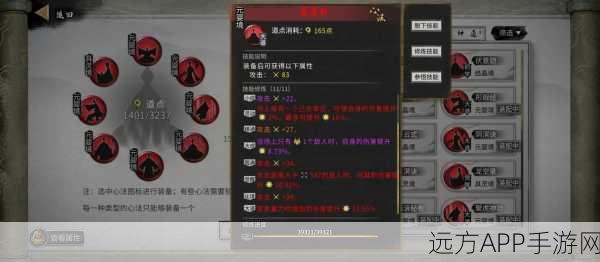 鬼谷八荒洗髓丸购买攻略，解锁角色潜力必备道具详解