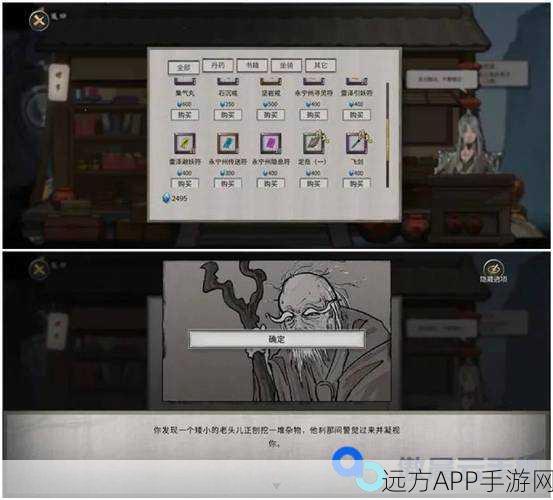 鬼谷八荒洗髓丸购买攻略，解锁角色潜力必备道具详解