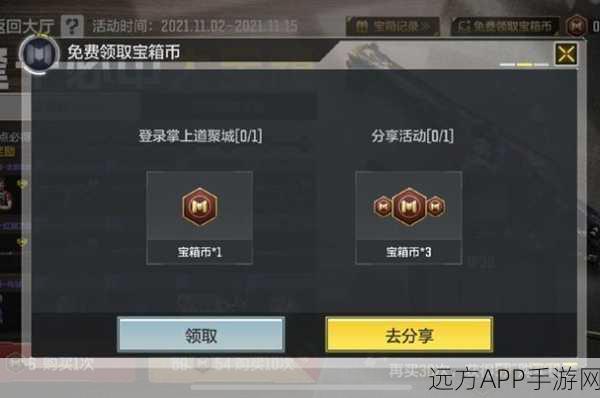 使命召唤手游点券获取秘籍，免费途径全揭秘！