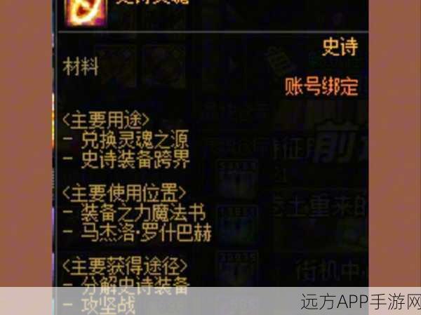 DNF 70 版本灵魂猎者获取秘籍大公开