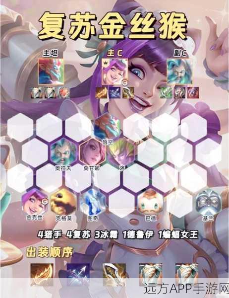 云顶之弈，黛安娜的深度剖析与致胜攻略