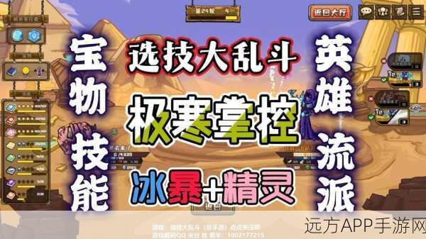 DNF冰冻精灵大比拼，揭秘最强冻结职业与最新技能！