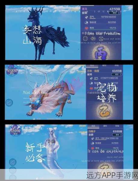 妄想山海，高阶植物幼苗合成秘籍大公开