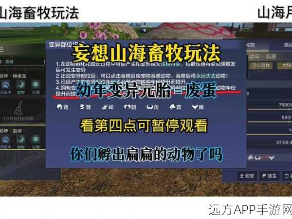 妄想山海,高阶植物幼苗合成秘籍大公开
