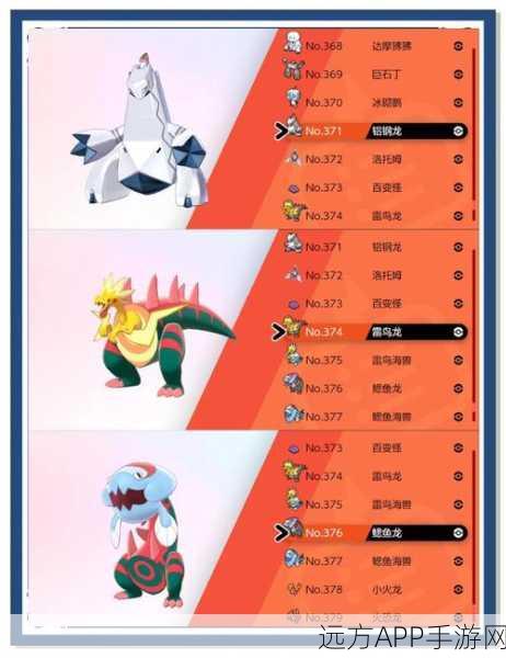 宝可梦大探险哈克龙技能搭配秘籍，解锁竞技巅峰新姿势