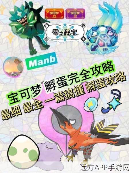 宝可梦朱紫惊现皮丘毛发神秘演化大揭秘