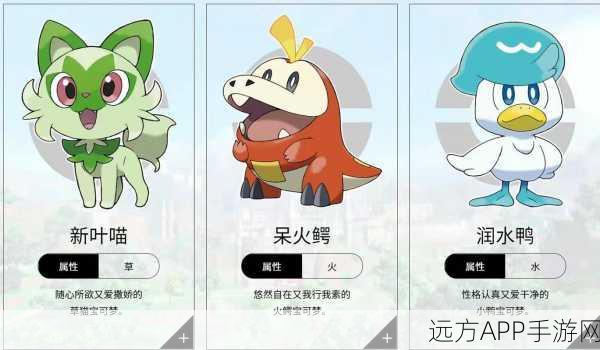 宝可梦朱紫惊现皮丘毛发神秘演化大揭秘