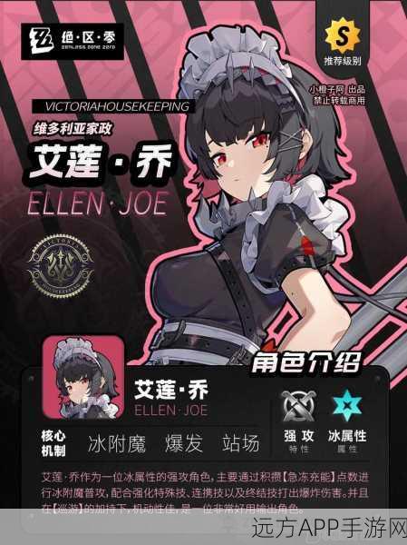 绝区零深度攻略，艾莲乔角色三期队伍搭配策略全解析