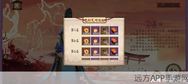 阴阳师梦之抉择必胜秘籍,解锁彼世之花绽放全攻略