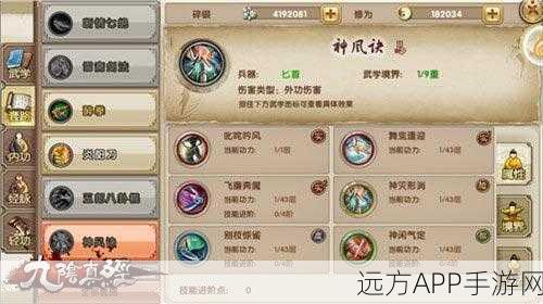 深度解析，九阴真经手游中断情七绝刀法的实战威力与套路攻略
