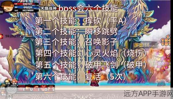 精通造梦西游2，BOSS全攻略与实战技巧揭秘