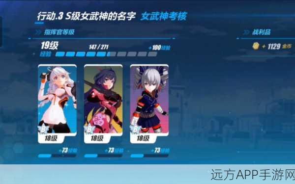 崩坏3女武神成长秘籍，解锁新手至高手的全方位蜕变攻略