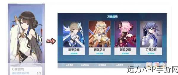崩坏3女武神成长秘籍，解锁新手至高手的全方位蜕变攻略
