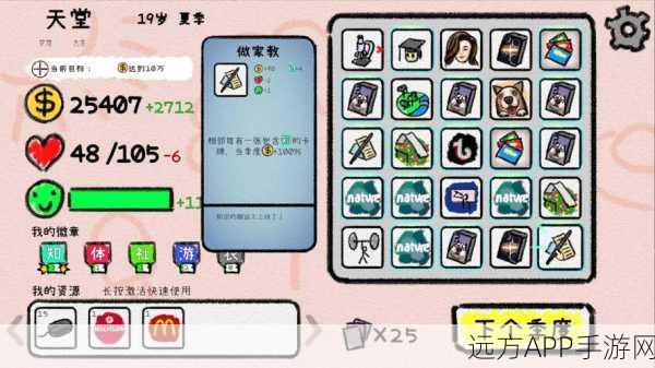 纸牌人生免广告下载_模拟人生的游戏