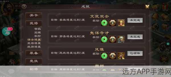 超级群英传，张松的智勇之舞
