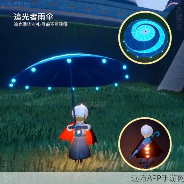 光遇雨伞徽章浪漫上线，参与活动赢取守护之旅限定好礼