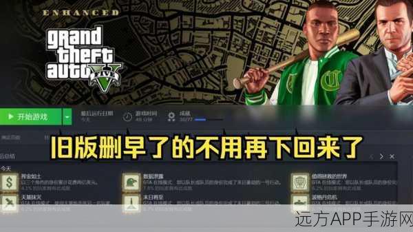 手游资讯，GTA5货币刷取揭秘，如何这一行为正悄然破坏游戏平衡？