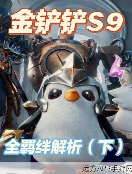 金铲铲之战深度攻略,狐狸角色玩法全解析