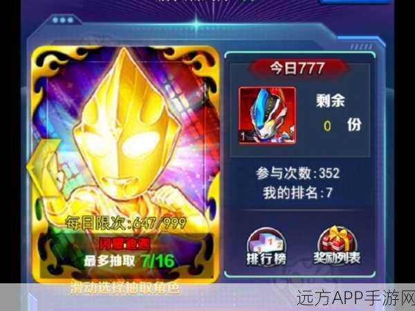 奥特曼系列OL,宇宙巅峰对决,制胜攻略全揭秘