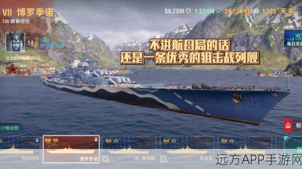 战舰世界，超级战舰精选策略，打造无敌舰队指南
