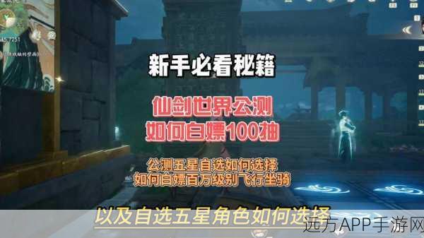 仙剑世界深度揭秘，易家故园谜题全攻略，助你轻松通关！