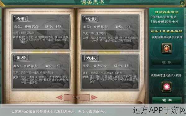 神武3探秘山庄当铺，赢取珍稀道具大挑战