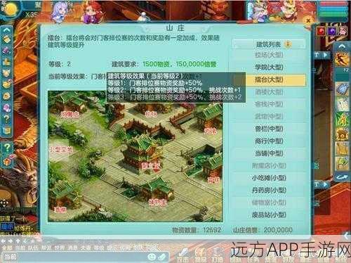神武3探秘山庄当铺,赢取珍稀道具大挑战