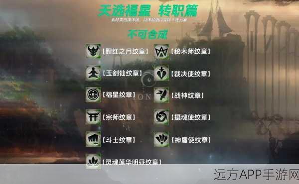 阿拉德之怒,转职秘籍大公开!详解转职流程与实战技巧