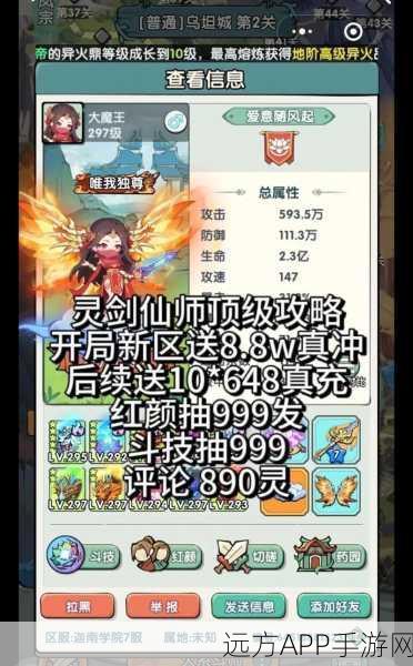灵剑侠侣手游，独家礼包领取与兑换秘籍，赢取珍稀道具与海量资源
