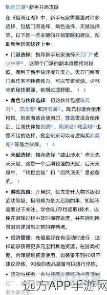 烟雨江湖深度对决，少林拳法VS棍法，谁才是武林至尊？