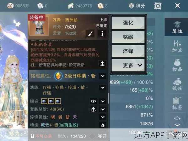 2025年热门手游回顾，功夫熊猫3装备万物回春属性详解与升级攻略