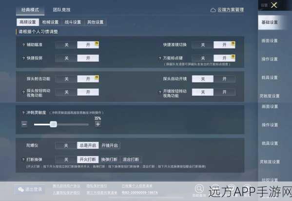 绝地求生卡顿终结者，优化设置秘籍，助你战场制胜！