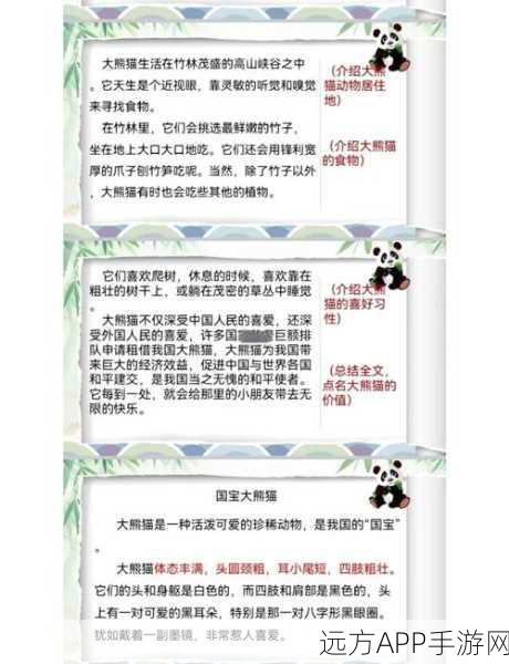 探秘国宝之旅，国宝环球行手游深度解析与下载指南