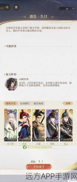 手游角色魅力对决，如鸢男主人气争霸赛燃情上演