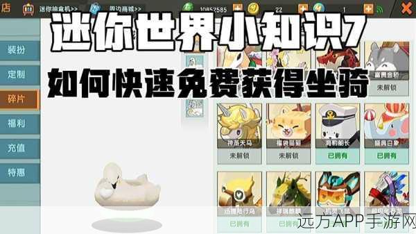 迷你世界攻略，小白龙坐骑驯服鸵鸟全解析
